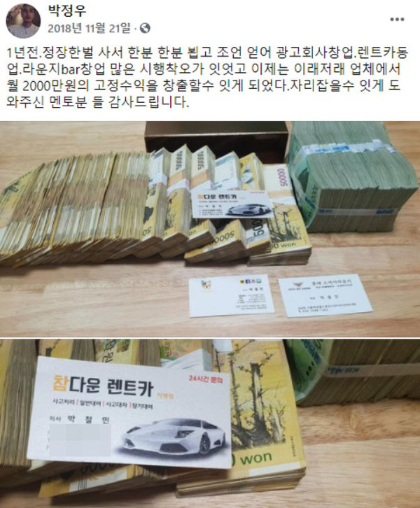 "이재명에 현금 20억 전달" 허위 주장 조폭에 징역 1년6월 선고